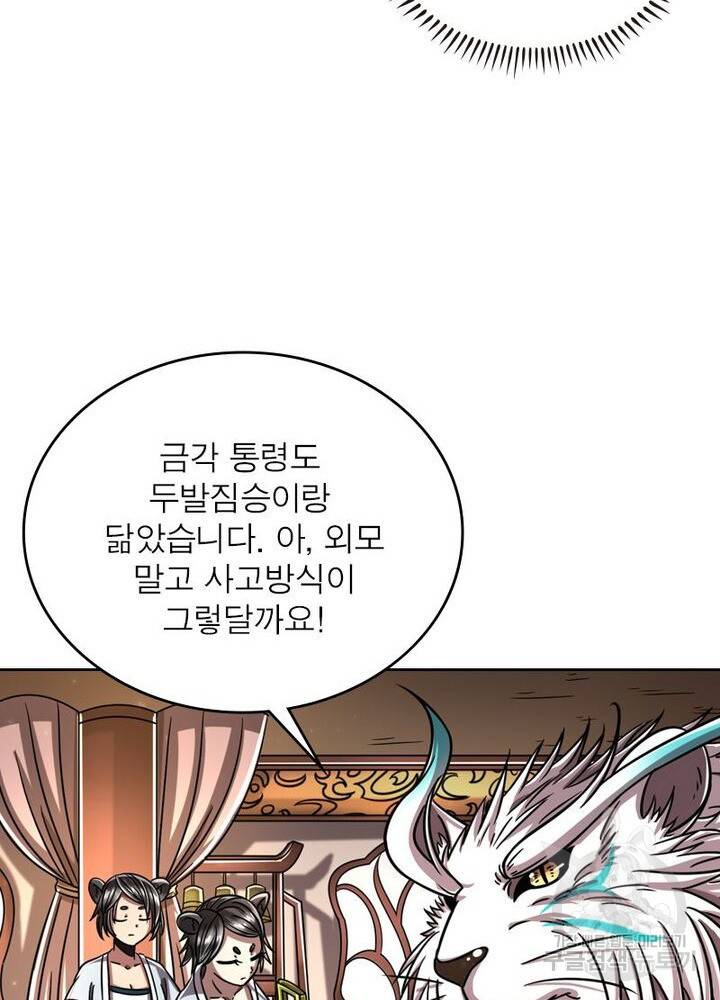정령사: 나타르 전기 시즌2 - 70화 24