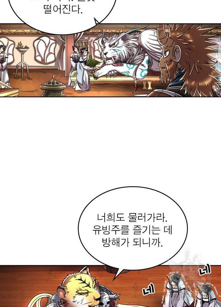 정령사: 나타르 전기 시즌2 - 70화 26