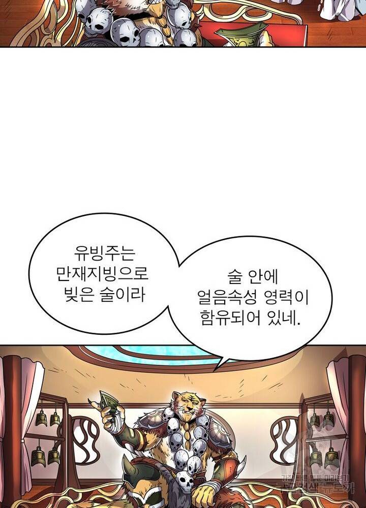 정령사: 나타르 전기 시즌2 - 70화 27