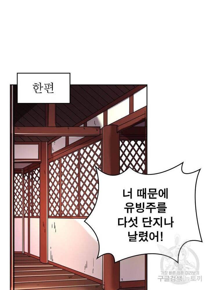 정령사: 나타르 전기 시즌2 - 70화 32