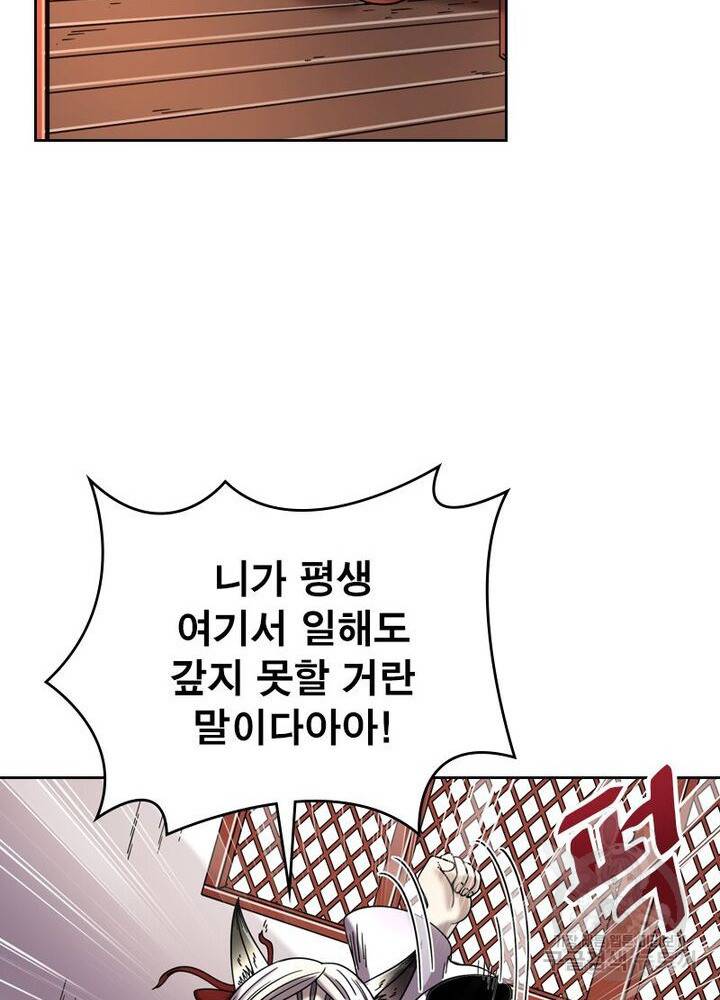 정령사: 나타르 전기 시즌2 - 70화 33