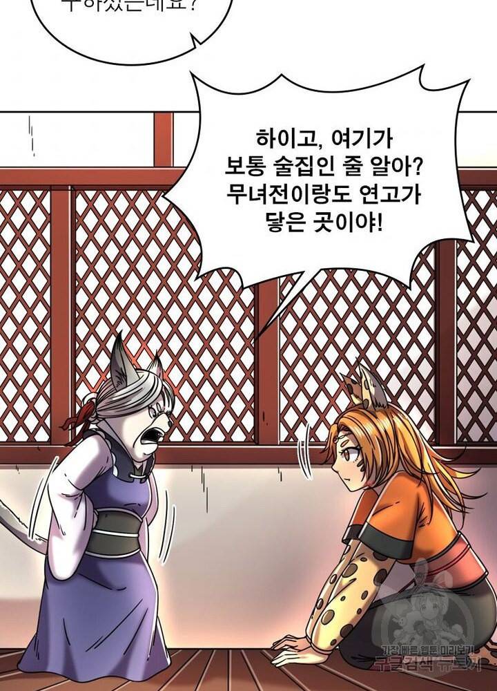 정령사: 나타르 전기 시즌2 - 70화 35