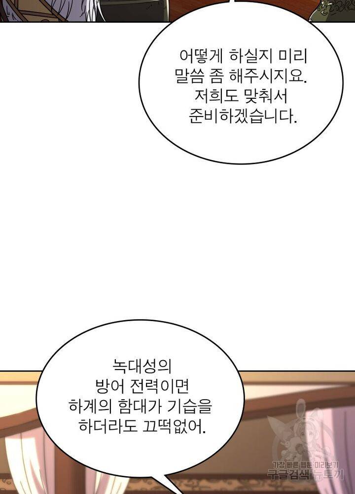 정령사: 나타르 전기 시즌2 - 70화 46