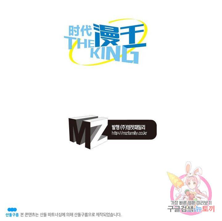 정령사: 나타르 전기 시즌2 - 70화 52