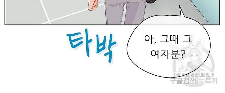 옆집남자와 소설가와 기묘한 이야기 154화 20