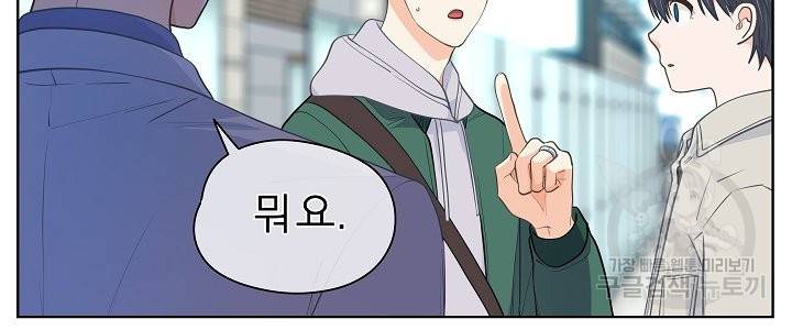 옆집남자와 소설가와 기묘한 이야기 154화 24