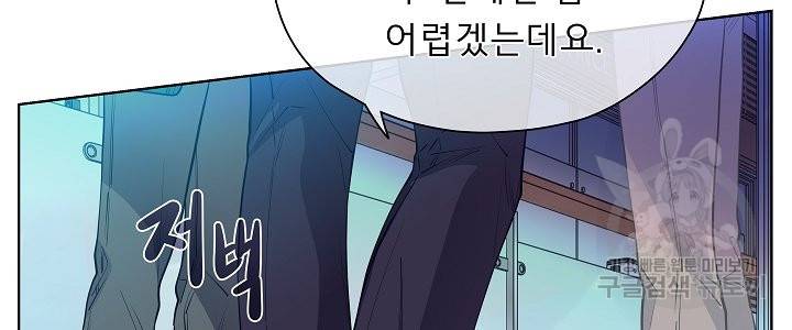 옆집남자와 소설가와 기묘한 이야기 154화 26