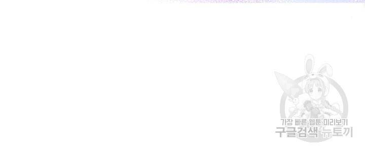 옆집남자와 소설가와 기묘한 이야기 154화 40