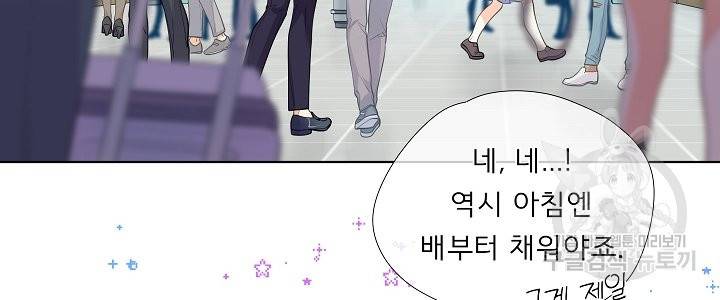 옆집남자와 소설가와 기묘한 이야기 154화 44