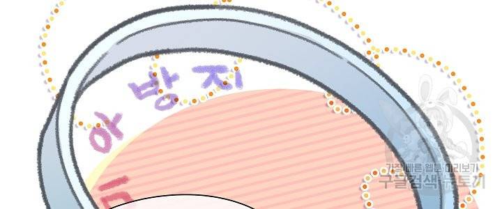옆집남자와 소설가와 기묘한 이야기 154화 48