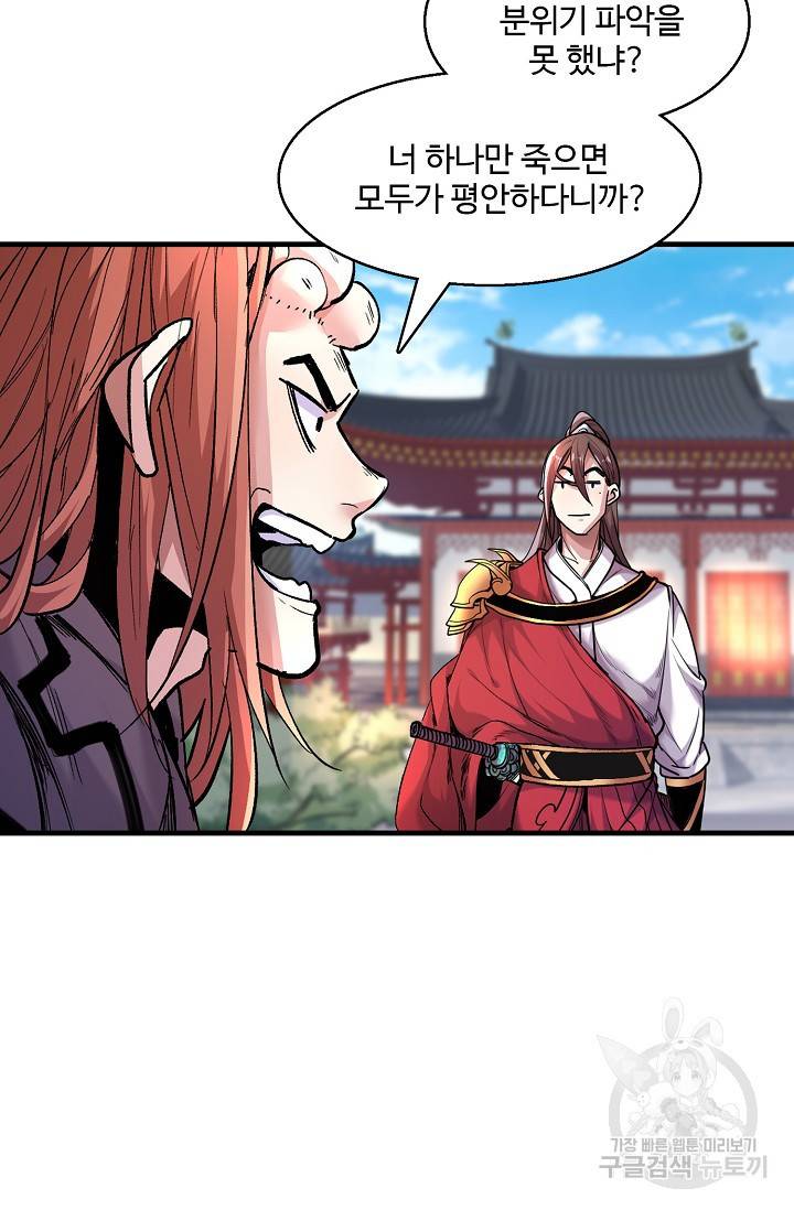 미녀 사부들에게 길들여지는 법 9화 3