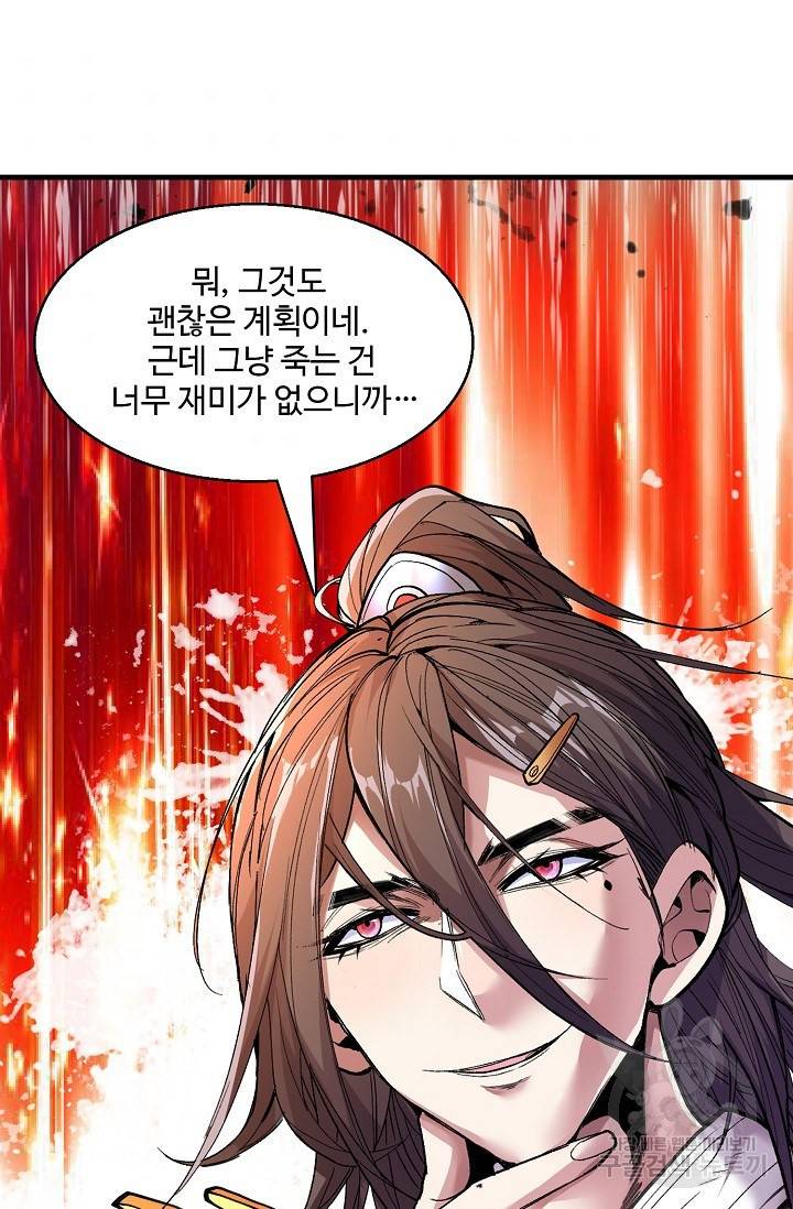 미녀 사부들에게 길들여지는 법 9화 4