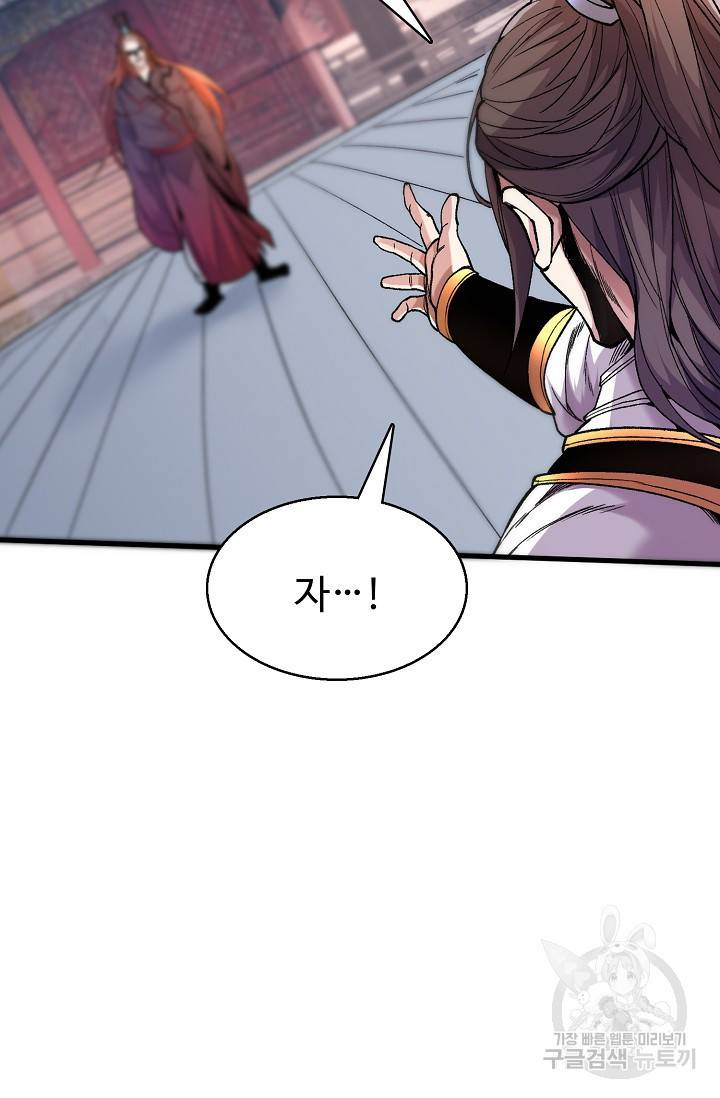 미녀 사부들에게 길들여지는 법 9화 6