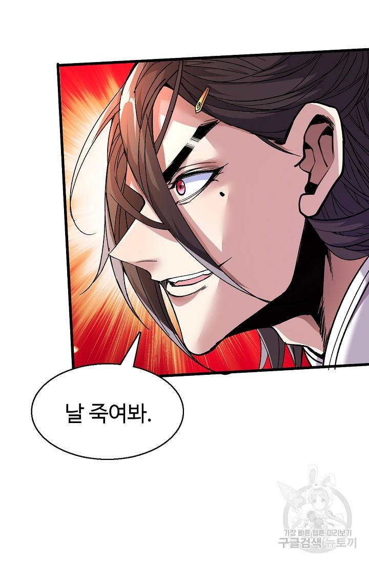미녀 사부들에게 길들여지는 법 9화 7