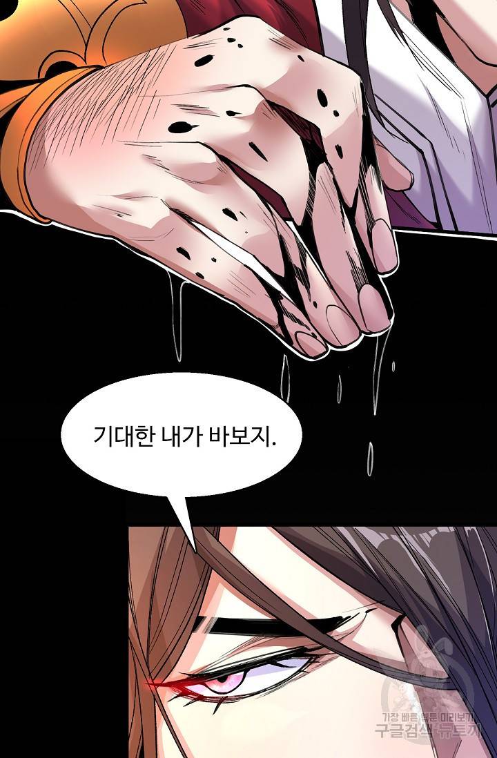 미녀 사부들에게 길들여지는 법 9화 17