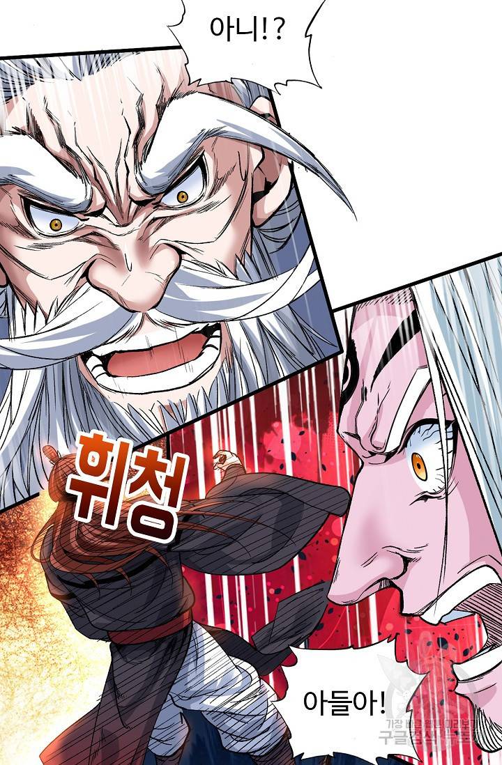 미녀 사부들에게 길들여지는 법 9화 19