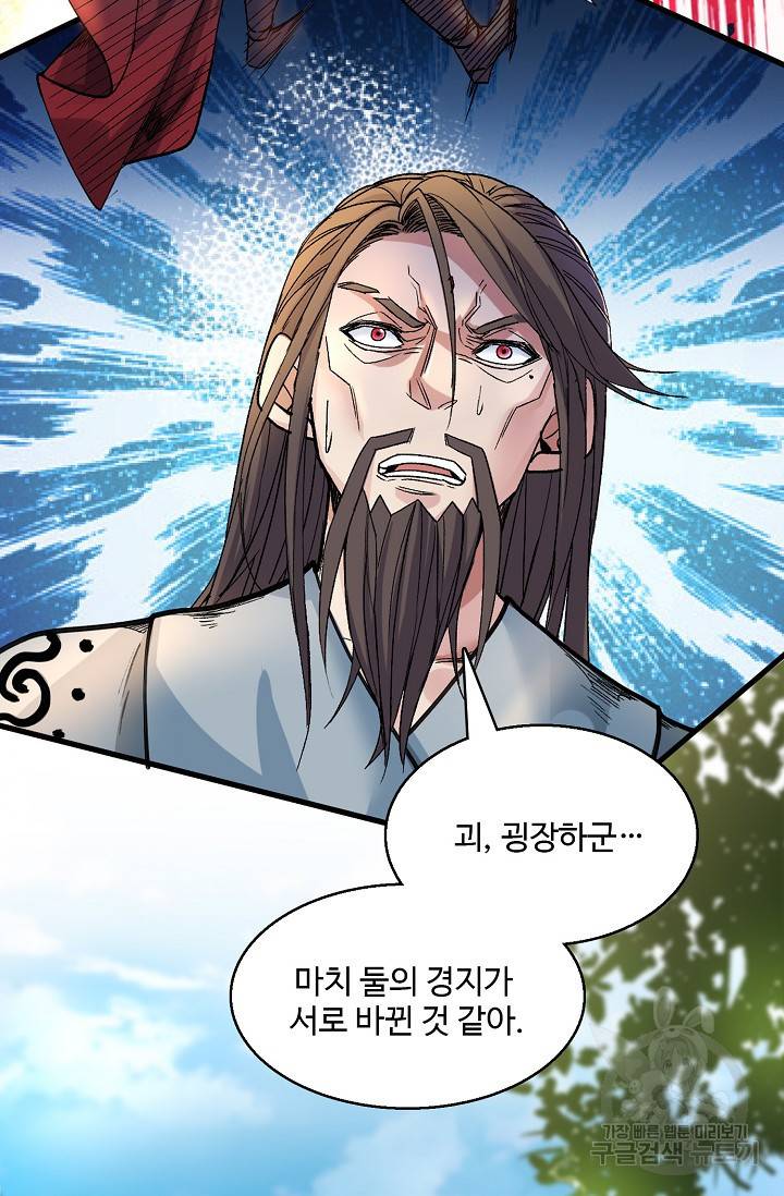 미녀 사부들에게 길들여지는 법 9화 20
