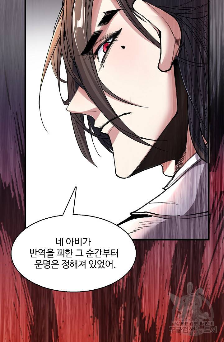 미녀 사부들에게 길들여지는 법 9화 22