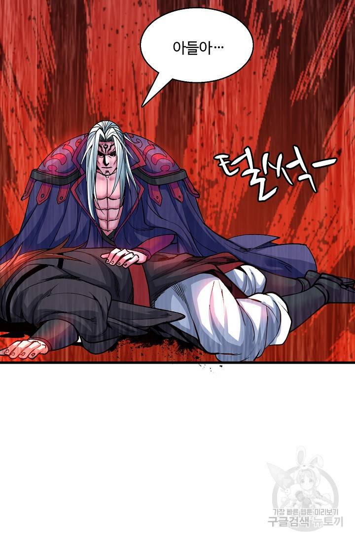 미녀 사부들에게 길들여지는 법 9화 23