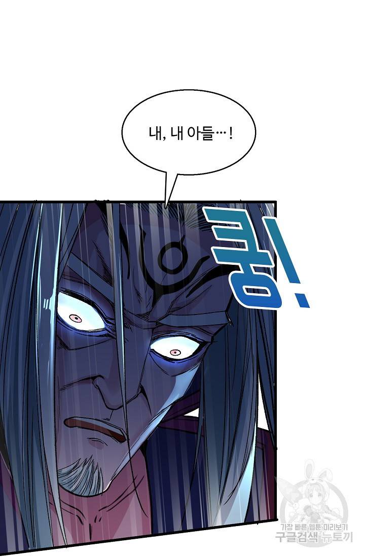 미녀 사부들에게 길들여지는 법 9화 24