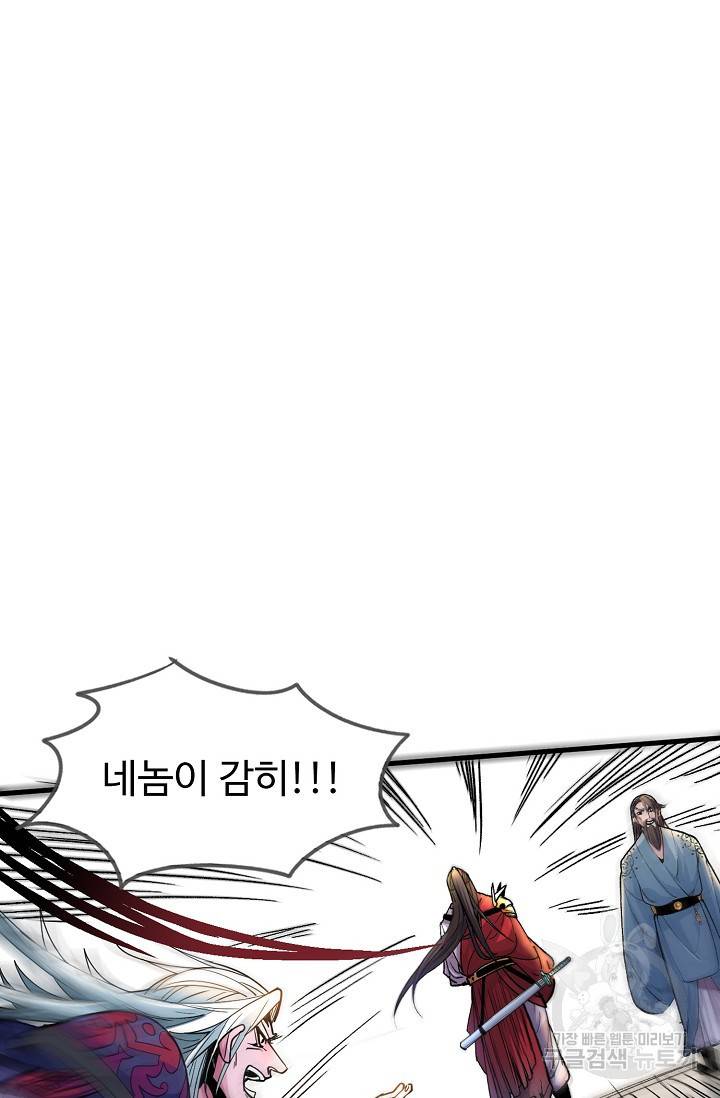 미녀 사부들에게 길들여지는 법 9화 25
