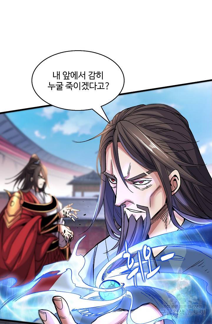미녀 사부들에게 길들여지는 법 9화 27