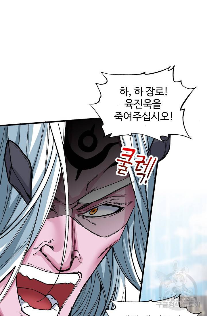 미녀 사부들에게 길들여지는 법 9화 33