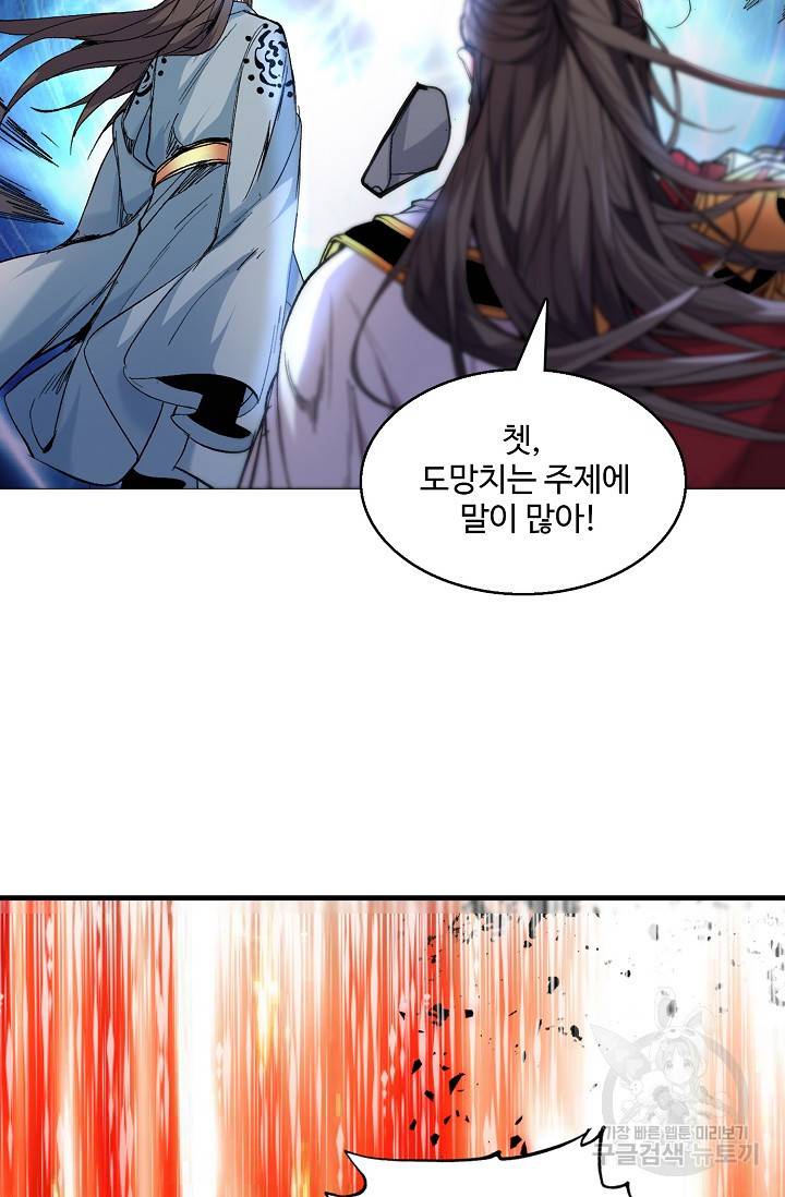 미녀 사부들에게 길들여지는 법 9화 39