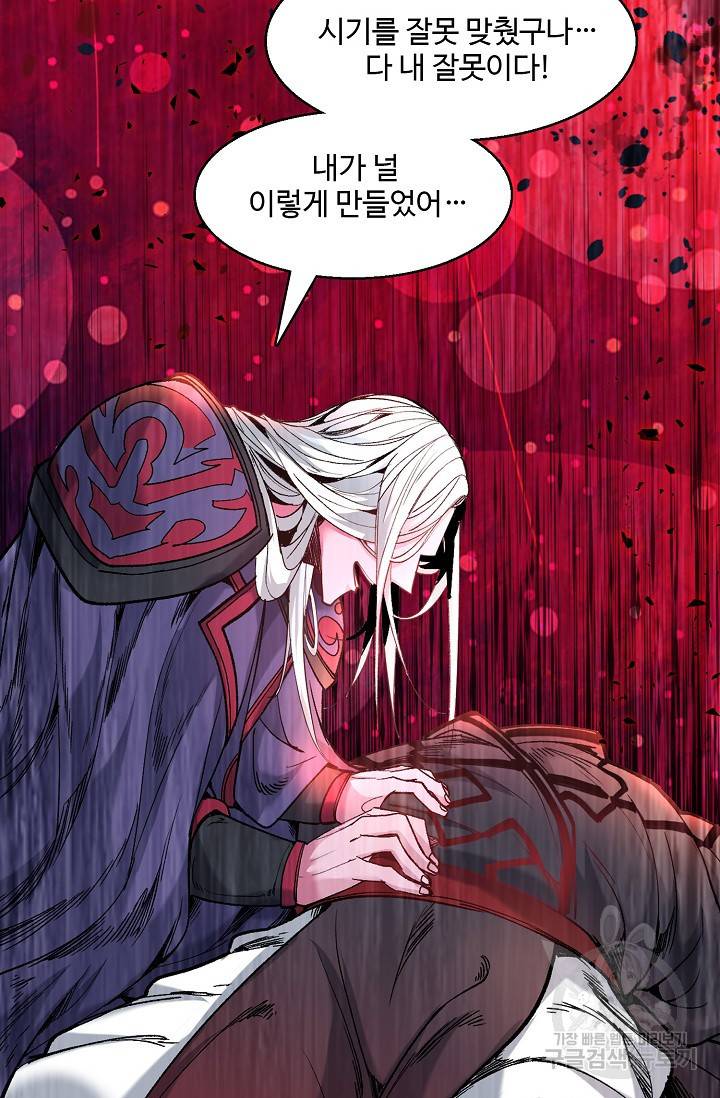미녀 사부들에게 길들여지는 법 9화 42