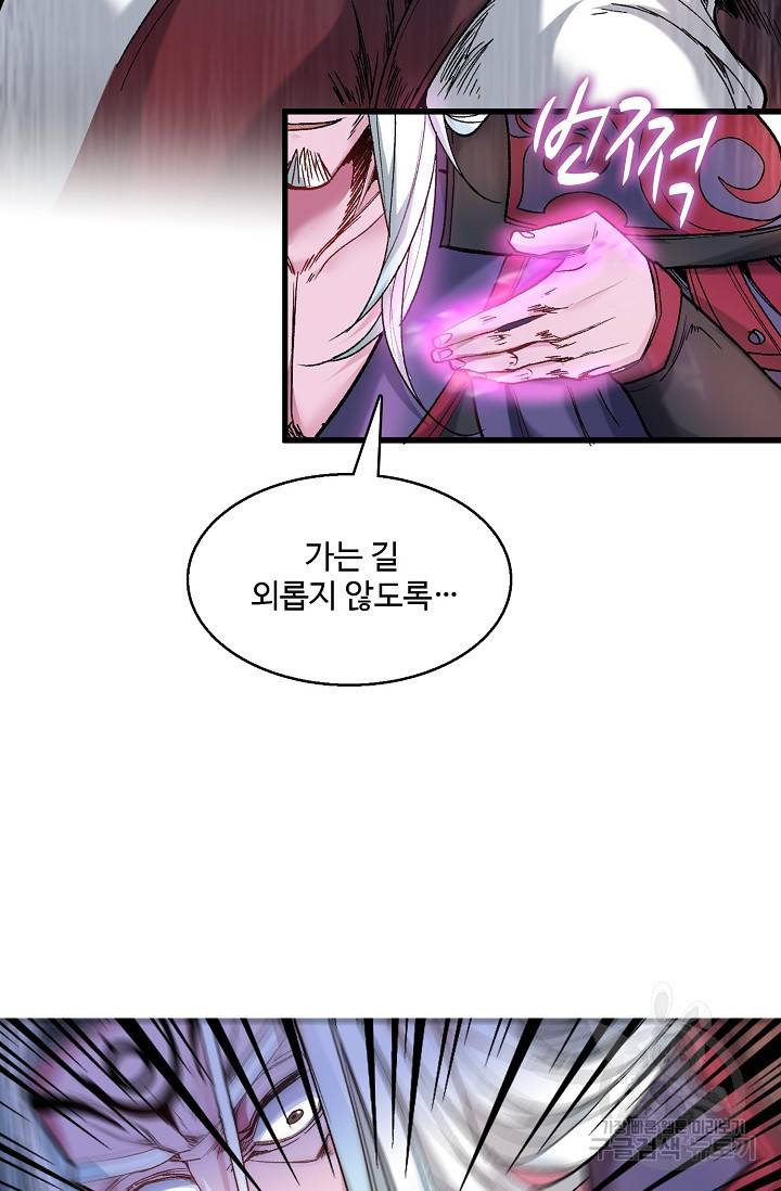 미녀 사부들에게 길들여지는 법 9화 43