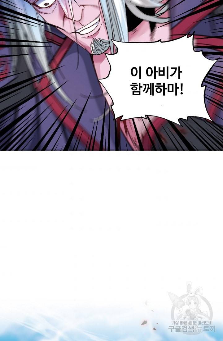 미녀 사부들에게 길들여지는 법 9화 44