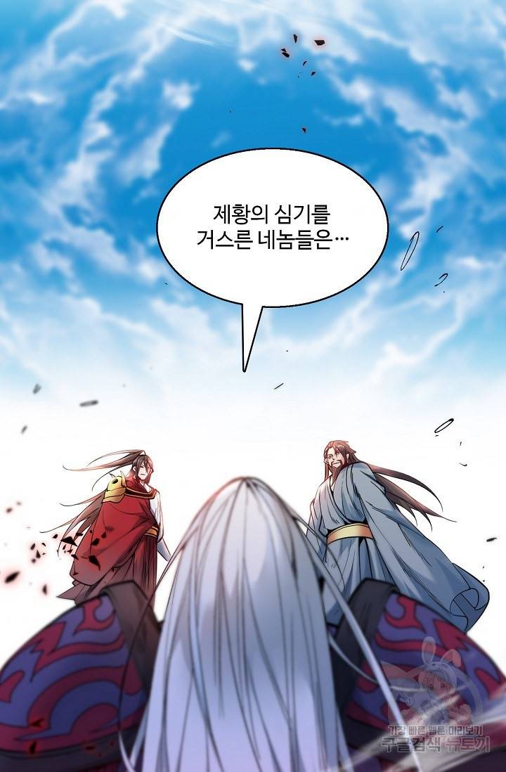 미녀 사부들에게 길들여지는 법 9화 45