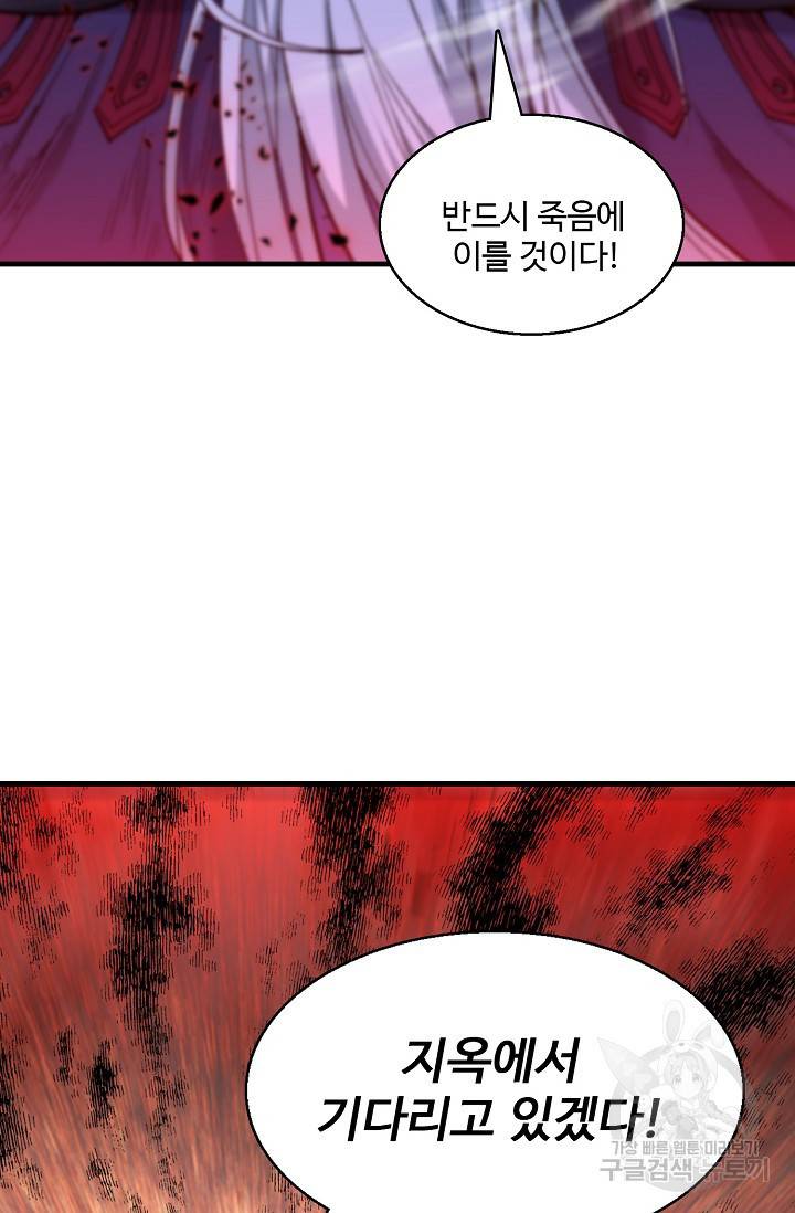 미녀 사부들에게 길들여지는 법 9화 46