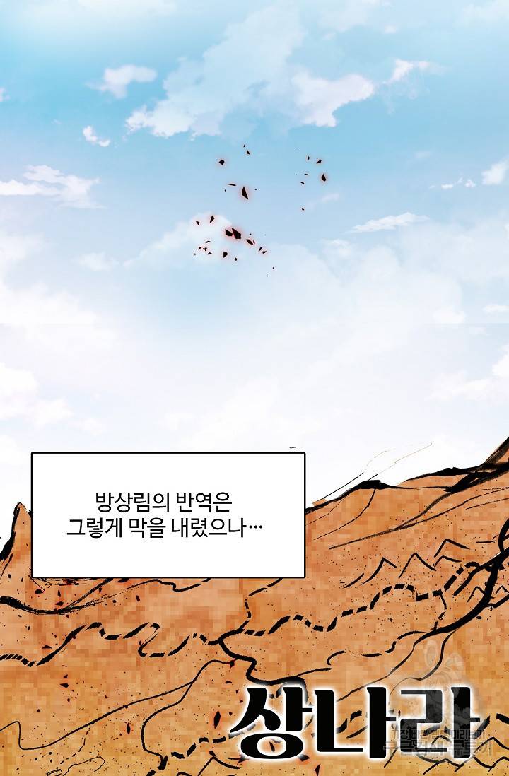 미녀 사부들에게 길들여지는 법 9화 50