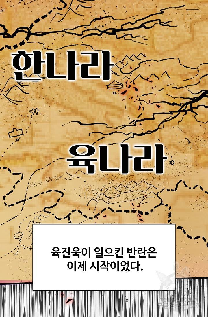 미녀 사부들에게 길들여지는 법 9화 51