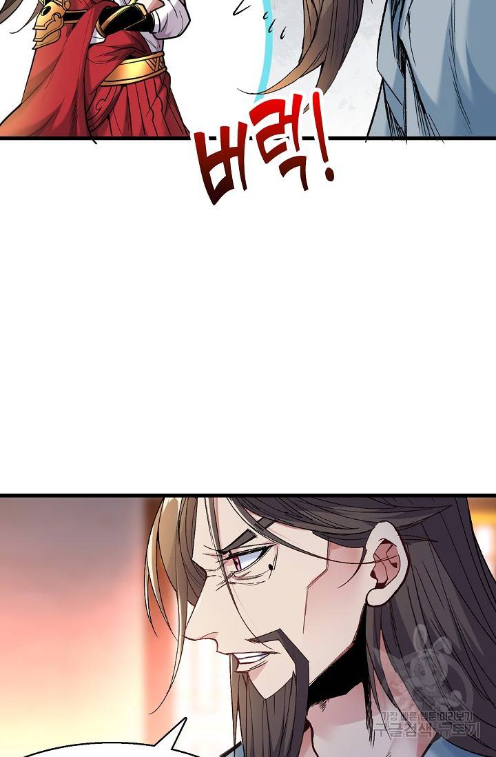 미녀 사부들에게 길들여지는 법 9화 53