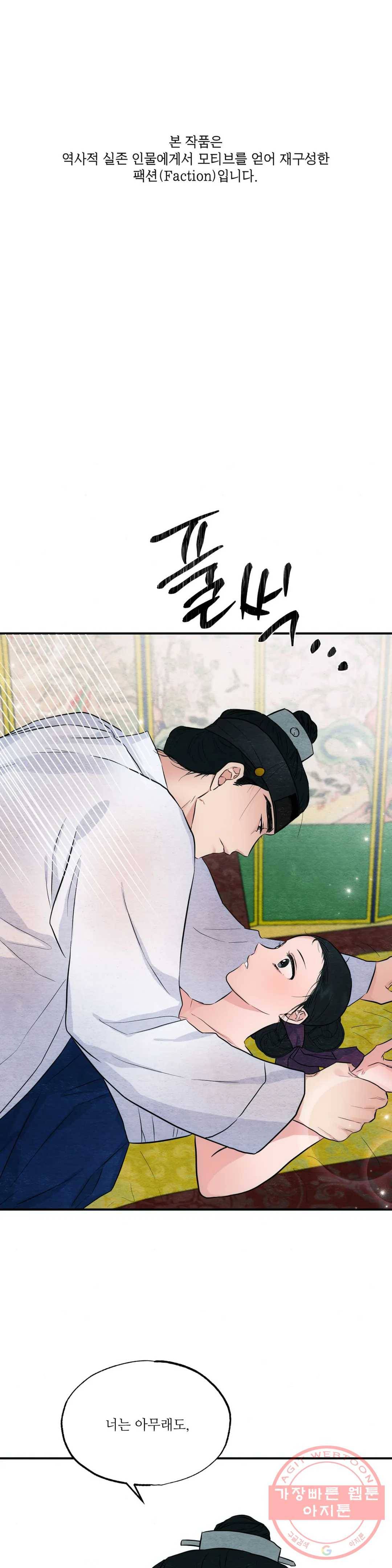 광안 20화 1