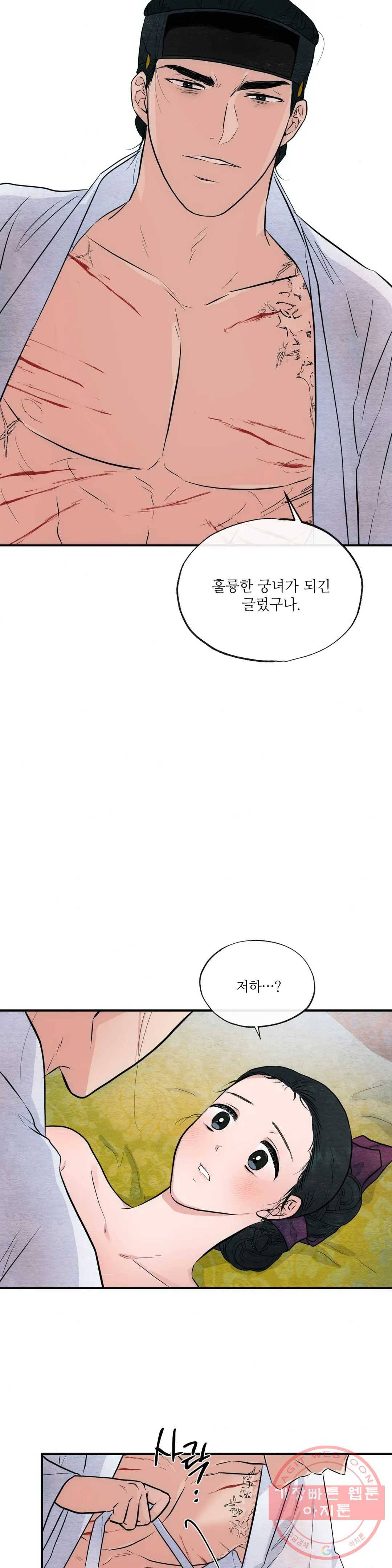 광안 20화 2