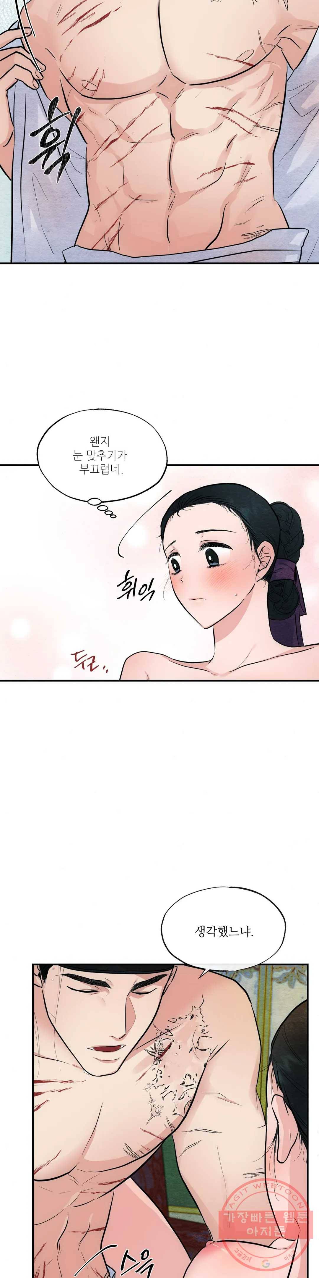 광안 20화 5