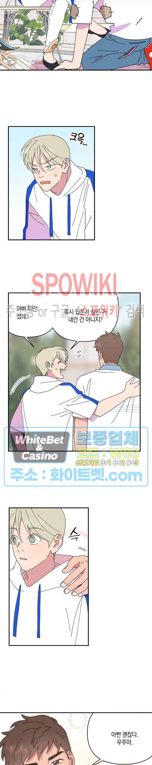 내 약혼자는 꽃미남 57화 4