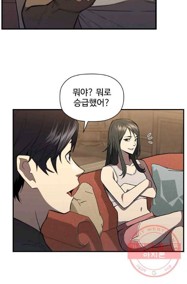 탐식의 재림 시즌2 41화 11