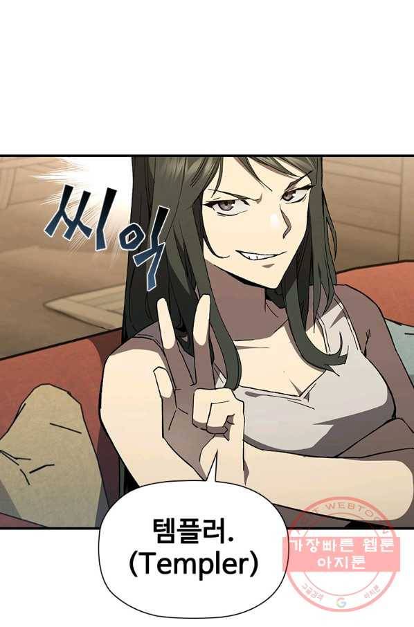 탐식의 재림 시즌2 41화 12