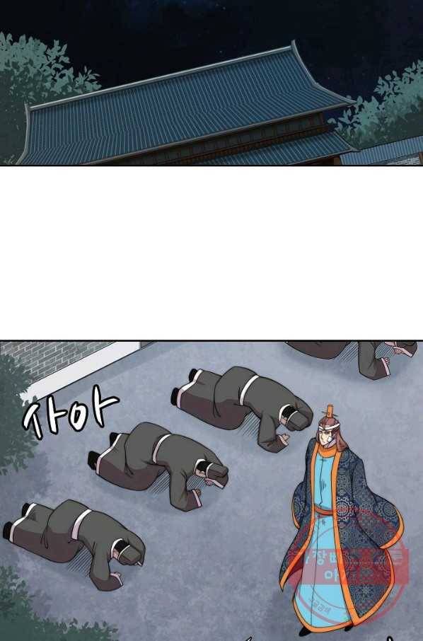 무림제왕의 은퇴생활 72화 3