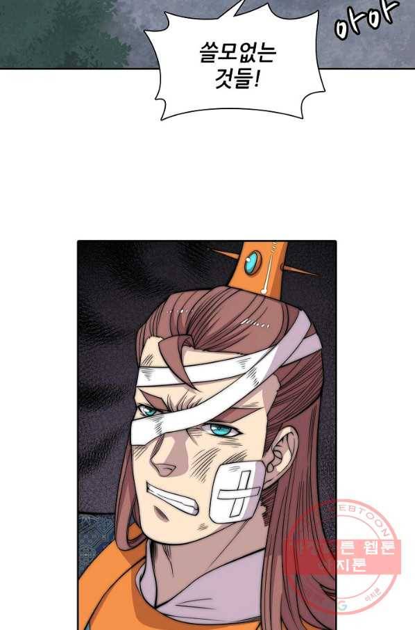 무림제왕의 은퇴생활 72화 4