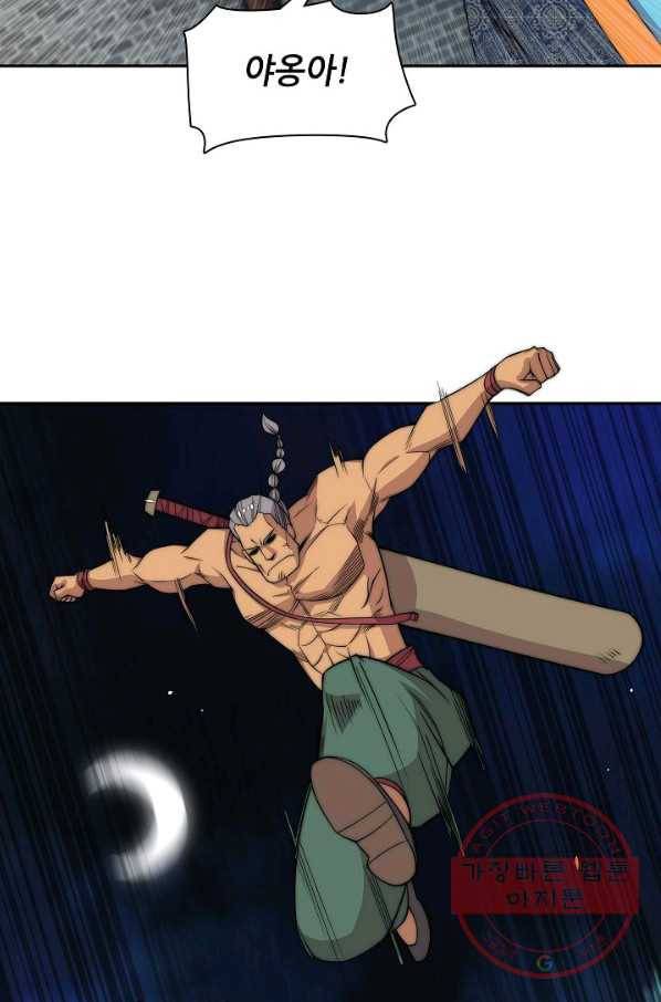 무림제왕의 은퇴생활 72화 6