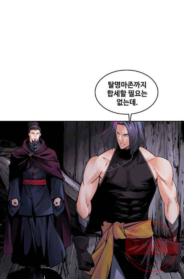 뇌신전생 68화 1