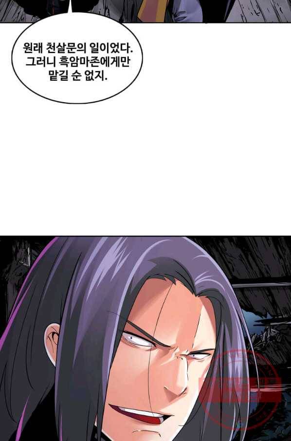 뇌신전생 68화 2