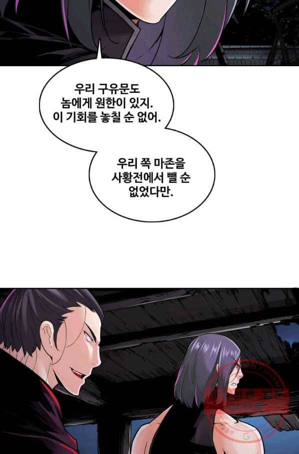 뇌신전생 68화 3