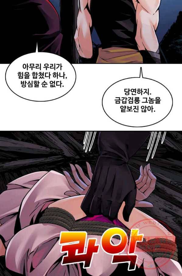 뇌신전생 68화 4
