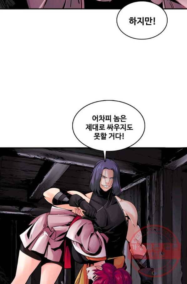 뇌신전생 68화 5